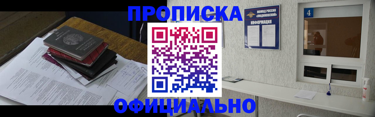 прописка для военкомата в Мегионе